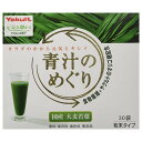 ※パッケージデザイン等は予告なく変更されることがあります 大麦若葉とは・・・ β-カロチンやミネラルの一種である鉄を多く含みます 外食の多い方や、野菜不足の方におすすめです ● 「食物繊維」と「ヤクルトのオリゴ糖」の組み合わせにより、栄養が体内を“めぐる”ことをサポート！ 食物繊維：特に野菜に多く含まれる成分で、胃で消化されず、腸まで届きます。 おなかの中を動きながら、腸内細菌をサポートします。 ヤクルトのオリゴ糖：ガラクトオリゴ糖（ヤクルトのオリゴ糖）は乳糖由来で、消化酵素で分解されずに腸まで届く オリゴ糖です。腸内細菌の栄養になります。 ● 青汁が苦手な方にも飲みやすい、あと味のすっきりした飲み続けやすいおいしさ！ 香料・保存料・着色料・無添加です。 ● 国産大麦若葉使用！ヤクルトの青汁は、畑の土壌管理から、素材の栽培・育成、青汁製品の開発・製造に至るまで、徹底的な品質管理のもと、安全で安心な商品をおとどけしています。 原材料名 大麦若葉エキス末（デキストリン、大麦若葉エキス）、ガラクトオリゴ糖、水溶性食物繊維、デキストリン 栄養成分 熱量・・・36〜54kal、たんぱく質・・・0.5〜1.5g、脂質・・・0.1〜0.3g、糖質・・・7〜12g、食物繊維・・・3.1g、ナトリウム・・・21〜48mg、β−カロチン・・・190〜1600μg、ビタミンK・・・41〜138μg、鉄・・・0.3〜1.7mg、カルシウム・・・9〜23mg、カリウム・・・138〜414mg、マグネシウム・・・3〜12mg、ガラクトオリゴ糖・・・2.5g 内容量 225g（7.5g×30袋） メーカー名 ヤクルトヘルスフーズ株式会社 お召し上がり方 この商品は、個包装の粉末タイプです。健康補助食品として、1日当たり2袋を目安に、1袋につき100ml程度の冷水や牛乳等各種飲料に溶かしてお召し上がりください。 また、ヨーグルト等いろいろな食品に混ぜてもおいしくいただけます。 ご注意 作り置きは避け、分包開封後はお早めにお召し上がりください。 植物素材を加工したものですので、色調等が異なる場合がありますが、品質には問題ありません。 妊娠・授乳中の方および薬剤を処方されている方は、念のため医師にご相談ください。 本品摂取により、まれにお腹のはり等が生じる場合があります。ご心配な方は、お客様相談口にご相談ください。 一度にたくさん摂取すると、お腹がゆるくなる場合があります。 体質により、まれに身体に合わない場合があります。その場合は使用を中止してください。 乳幼児の手の届かない所に保管してください。 分包の端等で手等を切らないよう、お気を付けてください。 食生活は、主食、主菜、副菜を基本に、食事のバランスを。 製造国 日本 広告文責 有限会社　永井(090-8657-5539,072-960-1414) 商品区分 健康食品　