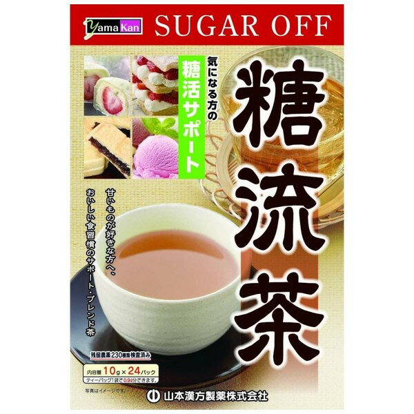 《山本漢方製薬》 糖流茶 (10g×24パック)