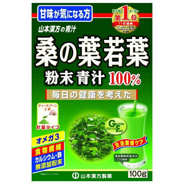 《山本漢方製薬》 桑の葉 粉末100％ (100g)