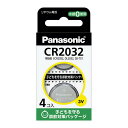 《パナソニック》 コイン形リチウム電池 CR2032 4個入(2)