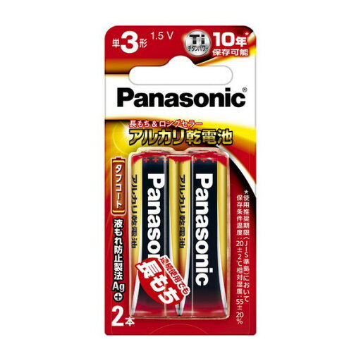 《パナソニック》 アルカリ乾電池単3形 2本パック LR6XJ/2B 《パナソニック》 アルカリ乾電池単3形 2本パック LR6XJ/2B