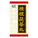 ※パッケージデザイン等は予告なく変更されることがあります ■ 「桂枝茯苓丸」は、漢方の古典といわれる中国の医書『金匱要略［キンキヨウリャク］』の婦人妊娠病編に収載されている薬方です ■ のぼせや手足の冷えを伴う生理の痛み、しみ、肩こり、打ち身などに効果があります 効能 比較的体力があり、ときに下腹部痛、肩こり、頭重、めまい、のぼせて足冷えなどを訴えるものの次の諸症：月経不順、月経異常、月経痛、更年期障害、血の道症、肩こり、めまい、頭重、打ち身（打撲症）、しもやけ、しみ、湿疹・皮膚炎、にきび（注）「血の道症」とは、月経、妊娠、出産、産後、更年期など女性のホルモンの変動に伴って現れる精神不安やいらだちなどの精神神経症状および身体症状を指します 成分 成人1日の服用量6錠（1錠310mg）中桂枝茯苓丸エキス（1/2量）・・・1,150mg（ケイヒ・ブクリョウ・ボタンピ・トウニン・シャクヤク各2.0gより抽出。）添加物として、ヒドロキシプロピルセルロース、クロスCMC−Na、ステアリン散Mg、二酸化ケイ素、セルロースを含有する 用法・用量 次の量を1日3回食前又は食間に水又は白湯にて服用。成人（15才以上）・・・1回2錠15才未満7才以上・・・1回1錠7才未満・・・服用しないこと 容量 90錠 ご注意 相談すること 1.次の人は服用前に医師又は薬剤師に相談してください 医師の治療を受けている人 妊婦又は妊娠していると思われる人 体の虚弱な人（体力の衰えている人、体の弱い人） 今までに薬により発疹・発赤、かゆみ等を起こしたことがある人 2.次の場合は、直ちに服用を中止し、この文書を持って医師又は薬剤師に相談してください 服用後、次の症状があらわれた場合 皮ふ・・・発疹・発赤、かゆみ 消化器・・・食欲不振 まれに下記の重篤な症状が起こることがあります。その場合は直ちに医師の診療を受けてください 肝機能障害・・全身のだるさ、黄疸（皮ふや白目が黄色くなる）等があらわれる 1ヵ月位服用しても症状がよくならない場合 3.次の症状があらわれることがありますので、このような症状の継続又は増強が見られた場合には、服用を中止し、医師又は薬剤師に相談してください 下痢 用法・用量に関連する注意 小児に服用させる場合には、保護者の指導監督のもとに服用させてください 成分に関連する注意 本剤は天然物（生薬）のエキスを用いていますので、錠剤の色が多少異なることがあります。また、錠剤の表面に白い部分が見られる場合がありますが、これは添加物によるものです 保管及び取り扱い上の注意 直射日光の当たらない湿気の少ない涼しい所に保管してください （ビン包装の場合は、密栓して保管してください。なお、ビンの中の詰物は、輸送中に錠剤が破損するのを防ぐためのものです。開栓後は不要となりますのですててください） 小児の手の届かない所に保管してください 他の容器に入れ替えないでください （誤用の原因になったり品質が変わります。） 使用期限のすぎた商品は服用しないでください 水分が錠剤につきますと、変色または色むらを生じることがありますので、誤って水滴を落としたり、ぬれた手で触れないでください 2錠分包の場合、1包を分割した残りを服用する時は、袋の口を折り返して保管してください。なお、2日をすぎた場合には服用しないでください 製造販売元 クラシエ薬品株式会社 〒108-8080 東京都港区海岸3丁目20番20号 03-5446-3334 使用期限 使用期限が180日以上あるものをお送りします 製造国 日本 広告文責 有限会社　永井(090-8657-5539,072-960-1414) 商品区分 第2類医薬品