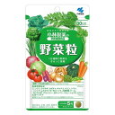 小林製薬 栄養補助食品 野菜粒 150粒(約30日分)