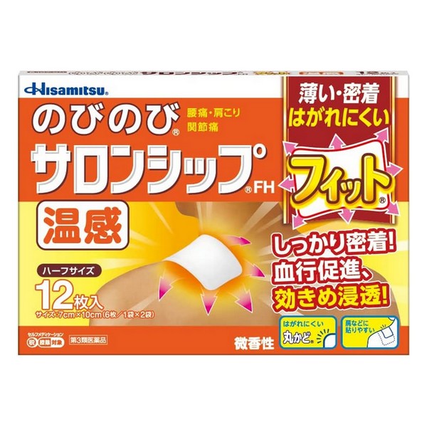 【第3類医薬品】《久松製薬》 のびのびサロンシップFH フィット 温感 ハーフ 12枚 (鎮痛消炎剤シップ剤) 1