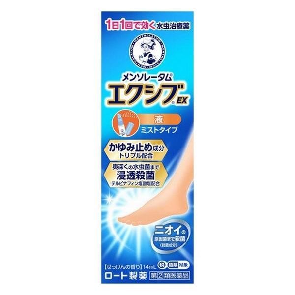 【指定第2類医薬品】 《ロート製薬》 メンソレータム エクシブ EX液 14ml