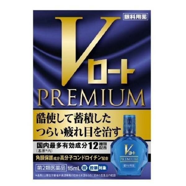 【第2類医薬品】《ロート製薬》 Vロートプレミアム 15mL ★定形外郵便★追跡・保証なし★代引き不可★