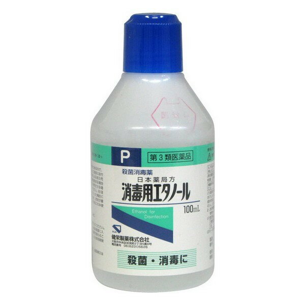 【第3類医薬品】《健栄製薬》 消毒用エタノール 100mL ★定形外郵便★追跡・保証なし★代引き不可★ 1