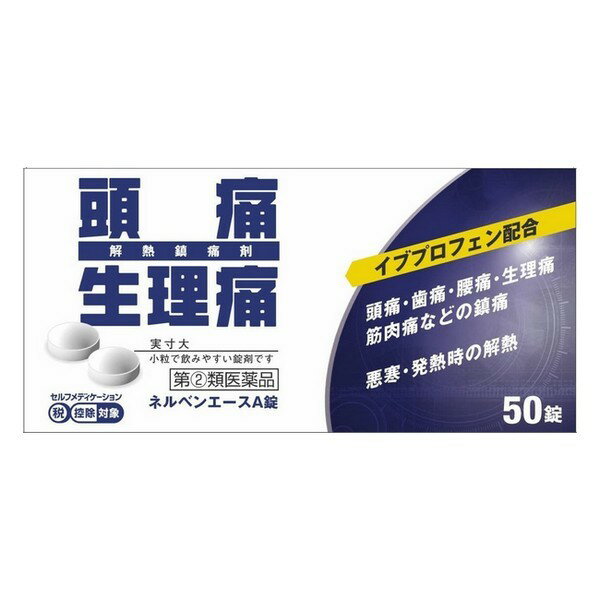 ※パッケージデザイン等は予告なく変更されることがあります。 ●ネルベンエースA錠は頭痛・歯痛・生理痛などの痛みや悪寒・発熱時の解熱にすぐれた効果をあらわします。 ●小粒で飲みやすい錠剤です。 効能・効果 頭痛・歯痛・生理痛・咽喉痛・関節痛・筋肉痛・神経痛・腰痛・肩こり痛・抜歯後の疼通・打撲痛・耳痛・骨折痛・ねんざ痛・外傷痛の鎮痛 悪寒・発熱時の解熱 用法・用量 ●次の量をなるべく空腹時をさけて服用してください。 年齢 1回量 成人(15歳以上) 2錠 15才未満 服用しないこと ＜用法・用量に関連する注意＞ (1)定められた用法・用量を厳守してください。 成分・分量 ■6錠(大人1日量)中■ 成分 含量 イブプロフェン 450mg アリルイソプロピルアセチル尿素 180mg 無水カフェイン 240mg 添加物：ヒドロキシプロピルセルロース、カルメロースCa、乳糖、ステアリン酸Mg、ヒドロキシプロピルメチルセルロース、酸化チタン、マクロゴール 使用上の注意 ■してはいけないこと■ (守らないと現在の症状が悪化したり、副作用・事故が起こりやすくなります。)・次の人は服用しないでください。(1)本剤によるアレルギー症状を起こしたことがある人(2)本剤又は他の解熱鎮痛薬、かぜ薬を服用してぜんそくを起こしたことがある人・本剤を服用している間は、次のいずれの医薬品も服用しないでください。／他の解熱鎮痛薬、かぜ薬、鎮静薬、乗物酔い薬・服用後、乗物又は機械類の運転操作をしないでください。(眠気があらわれることがあります。)・服用時は飲酒しないでください。・長期連用しないでください。 ■相談すること■・次の人は服用前に医師、歯科医師又は薬剤師に相談してください。(1)医師又は歯科医師の治療を受けている人(2)妊婦又は妊娠していると思われる人(3)授乳中の人(4)高齢者(5)本人又は家族がアレルギー体質の人(6)薬により、アレルギー症状を起こしたことがある人(7)心臓病、高血圧、肝臓病、腎臓病、全身性エリテマトーデス、混合性結合組織病の診断を受けた人(8)胃・十二指腸潰瘍、潰瘍性大腸炎、クローン氏病にかかったことがある人・次の場合は、直ちに服用を中止し、製品の文書を持って医師、歯科医師又は薬剤師に相談してください。(1)服用後、次の症状があらわれた場合皮膚・・・発疹・発赤、かゆみ消化器・・・悪心・嘔吐、食欲不振、胃痛、胃部不快感、口内炎精神神経系・・・めまいその他・・・目のかすみ、耳なり、むくみ※まれに下記の重篤な症状が起こることがあります。その場合は直ちに医師の診療を受けてください。ショック(アナフィラキシー)／皮膚粘膜眼症候群(スティーブンス・ジョンソン症候群)、中毒性表皮壊死症(ライエル症候群)／肝機能障害／腎障害／無菌性髄膜炎／ぜんそく(2)5〜6回服用しても症状がよくならない場合・便秘、下痢の症状があらわれることがあるので、このような症状の持続又は増強が見られた場合には服用を中止し、医師、歯科医師又は薬剤師に相談してください。 保管上の取り扱い注意 （1）直射日光の当たらない湿気の少ない涼しい所に密栓して保管してください。 （2）小児の手の届かない所に保管してください。 （3）他の容器に入れ替えないでください。誤用の原因になったり、品質が変わるおそれがあります。 （4）使用期限をすぎた製品は、使用しないでください。 内容量 50錠 製造販売元 オール薬品工業株式会社 〒541-0046 大阪府大阪市中央区平野町1丁目8番13号 TEL:06-6231-2691 使用期限 使用期限が180日以上あるものをお送りします 製造国 日本 商品区分 《第2類医薬品》 広告文責 有限会社　永井 (072-960-1414・090-8657-5539)