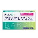 ※商品リニューアル等によりパッケージデザイン及び容量は予告なく変更されることがあります ■ ナロンmは、発熱や頭痛・生理痛などの痛みをしずめるアセトアミノフェンを配合した解熱鎮痛薬です。 胃粘膜を保護するグリシンと、発熱時に消耗しがちなビタミンB1・B2を配合しています。 ■ 7才から服用できます。 眠くなりにくく、胃にやさしい解熱鎮痛薬です。 効能・効果 悪寒（発熱によるさむけ）・発熱時の解熱 頭痛・月経痛（生理痛）・歯痛・抜歯後の疼痛・腰痛・肩こり痛・筋肉痛・関節痛・打撲痛・ねんざにともなう痛み（ねんざ痛）・骨折痛・外傷痛・神経痛・咽喉痛（のどの痛み）・耳痛の鎮痛 成分・分量 2錠中 アセトアミノフェン 300mg グリシン 300mg チアミン硝化物（ビタミンB1） 8mg リボフラビン（ビタミンB2） 4mg 添加物：無水ケイ酸、セルロース、メタケイ酸アルミン酸Mg、ヒドロキシプロピルセルロース、デンプングリコール酸Na、ステアリン酸Mg 用法・用量 次の量をなるべく空腹時をさけて水又はぬるま湯で服用してください。服用間隔は4時間以上おいてください。 15才以上：1回2錠　1日3回まで 7～14才：1回1錠　1日3回まで 7才未満：服用しないこと 容量 24錠 ご注意 使用上の注意 してはいけないこと（守らないと現在の症状が悪化したり、副作用・事故が起こりやすくなります） 次の人は服用しないでください 本剤又は本剤の成分によりアレルギー症状を起こしたことがある人。 本剤又は他の解熱鎮痛薬、かぜ薬を服用してぜんそくを起こしたことがある人。 本剤を服用している間は、次のいずれの医薬品も服用しないでください 他の解熱鎮痛薬、かぜ薬、鎮静薬 服用前後は飲酒しないでください 長期連用しないでください 相談すること 次の人は服用前に医師、歯科医師、薬剤師又は登録販売者に相談してください 医師又は歯科医師の治療を受けている人。 妊婦又は妊娠していると思われる人。 高齢者。 薬などによりアレルギー症状を起こしたことがある人。 次の診断を受けた人。 心臓病、腎臓病、肝臓病、胃・十二指腸潰瘍 次の病気にかかったことのある人。 胃・十二指腸潰瘍、潰瘍性大腸炎、クローン病 服用後、次の症状があらわれた場合は副作用の可能性があるので、直ちに服用を中止し、この説明書を持って医師、歯科医師、薬剤師又は登録販売者に相談してください 皮膚：発疹・発赤、かゆみ 消化器：吐き気・嘔吐、食欲不振 精神神経系：めまい その他：過度の体温低下 まれに下記の重篤な症状が起こることがあります。その場合は直ちに医師の診療を受けてください。 まれに右記の重篤な症状が起こることがあります。その場合は直ちに医師の診療を受けてください。 ショック(アナフィラキシー)／皮膚粘膜眼症候群(スティーブンス・ジョンソン症候群)、中毒性表皮壊死融解症、急性汎発性発疹性膿疱症／肝機能障害／腎障害／間質性肺炎／ぜんそく 5～6回服用しても症状がよくならない場合は服用を中止し、この説明書を持って医師、歯科医師、薬剤師又は登録販売者に相談してください 成分に関する注意 本剤の服用により、尿が黄色になることがありますが、これは本剤中のビタミンB2によるもので、ご心配ありません。 錠剤により成分のビタミンB2による赤い斑点がみられることがありますが、効果には変わりありません。 保管及び取扱い上の注意 直射日光の当たらない湿気の少ない涼しい所に保管してください。 小児の手の届かない所に保管してください。 他の容器に入れ替えないでください。(誤用の原因になったり品質が変わることがあります) 使用期限をすぎた製品は服用しないでください。なお、使用期限内であっても開封後は6カ月以内に服用してください。(品質保持のため) 製造販売元 大正製薬株式会社 東京都豊島区高田3-24-1 03-3985-1800 製造国 日本 使用期限 使用期限が180日以上あるものをお送りします 商品区分 第2類医薬品 広告文責 有限会社　永井(072-960-1414・090-8657-5539)　