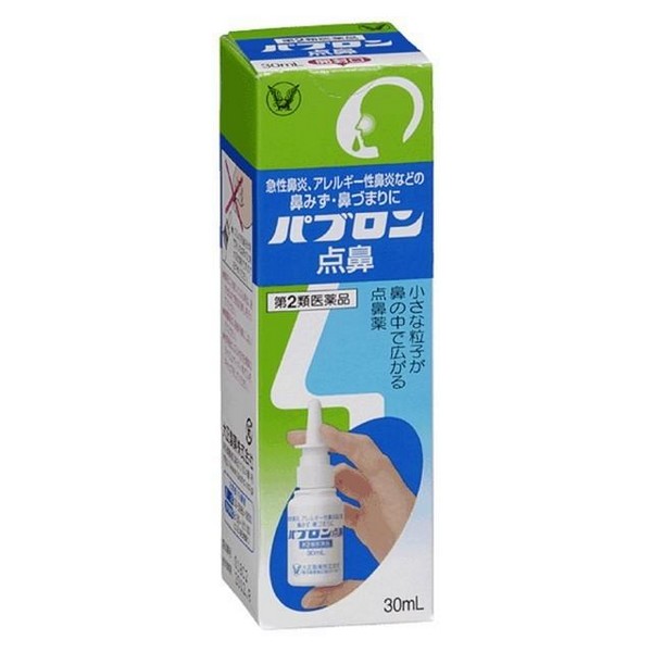 【第2類医薬品】《大正製薬》 パブロン点鼻　30ml（鼻炎治療薬）