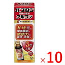 【指定医薬部外品】《大正製薬》 パブロン滋養内服液アルファ 50mL×10本