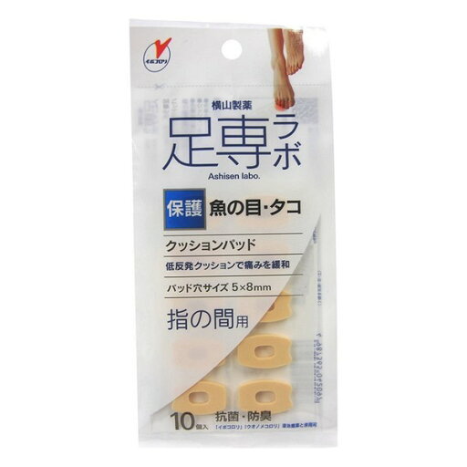 【足専ラボ】ウオノメパッド 指の間用 10個入(クッションパッド) 【足専ラボ】ウオノメパッド 指の間用 10個入(クッションパッド)