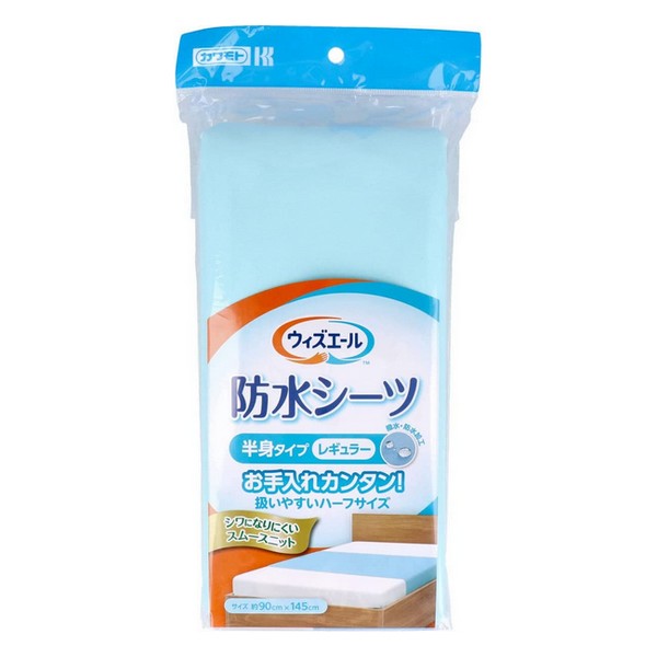 《カワモト》 ウィズエール 防水シーツ半身タイプ レギュラー ブルー 約90cm×145cm 1枚