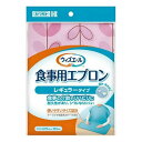 《川本産業》 ウィズエール 食事用エプロン レギュラー リーフピンク 1枚