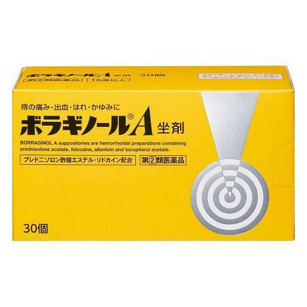 【指定第2類医薬品】《天藤製薬》 ボラギノールA坐剤 30個