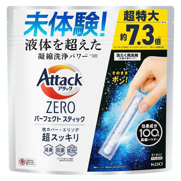 《花王》 アタックZERO パーフェクトスティック 51本入り