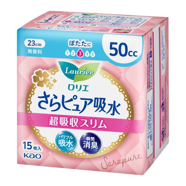 《花王》 ロリエ さらピュア吸水 超吸収スリム 50cc 15枚