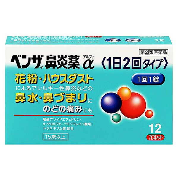 ※パッケージデザイン等は予告なく変更されることがあります。 ■ 1回1錠、朝と夜の1日2回の服用で、花粉・ハウスダストによるアレルギー性鼻炎などの鼻水・鼻づまりやのどの痛みによく効きます ■ 塩酸プソイドエフェドリンが、鼻粘膜の充血を抑えて鼻づまりを改善し、d-クロルフェニラミンマレイン酸塩が、アレルギー症状などを引き起こすヒスタミンのはたらきを抑えて鼻水を緩和します ■ トラネキサム酸が粘膜の炎症を抑え、のどの痛みを改善します ■ 1回1錠でのみやすい、淡橙色のカプレットタイプの錠剤です 効能・効果 アレルギー性鼻炎または急性鼻炎による次の諸症状の緩和 鼻水、鼻づまり、くしゃみ、なみだ目、のどの痛み、頭重 成分・分量 2錠(1日服用量)中 はたらき 成分 含量 鼻づまりを和らげる 塩酸プソイドエフェドリン 120mg 鼻水・くしゃみを和らげる d-クロルフェニラミンマレイン酸塩 4mg のどの痛みを和らげる トラネキサム酸 420mg 鼻水を和らげる ベラドンナ総アルカロイド 0.4mg 頭重を和らげる 無水カフェイン 100mg 添加物： ヒドロキシプロピルセルロース、クロスカルメロースNa、クロスポビドン、三二酸化鉄、ステアリン酸Mg、トウモロコシ 用法・用量 次の量を、朝食後および夕食後（または就寝前）に、水またはお湯で、かまずに服用すること 年齢 1回量 1日服用回数 15歳以上 1錠 2回 15歳未満 服用しないこと 容量 12カプレット ご注意 使用上の注意 してはいけないこと(守らないと現在の症状が悪化したり、副作用・事故が起こりやすくなる) 次の人は服用しないこと 本剤または本剤の成分によりアレルギー症状を起こしたことがある人 次の症状がある人：前立腺肥大による排尿困難 次の診断を受けた人：高血圧、心臓病、甲状腺機能障害、糖尿病 本剤を服用している間は、次のいずれの医薬品も使用しないこと 他の鼻炎用内服薬、抗ヒスタミン剤を含有する内服薬等（かぜ薬、鎮咳去たん薬、乗り物酔い用薬、アレルギー用薬、催眠鎮静薬等）、塩酸プソイドエフェドリンまたは硫酸プソイドエフェドリンを含有する内服薬、トラネキサム酸を含有する内服薬、胃腸鎮痛鎮痙薬 服用後、乗物または機械類の運転操作をしないこと(眠気や目のかすみ、以上なまぶしさ等の症状があらわれることがある) 長期連用しないこと 相談すること 次の人は服用前に医師、薬剤師又は登録販売者に相談してください登録販売者に相談してください 医師または歯科医師の治療をうけている人 妊婦または妊娠していると思われる人 授乳中の人 高齢者 薬などによりアレルギー症状を起こしたことがある人 次の症状がある人：高熱、排尿困難 次の診断を受けた人：緑内障、腎臓病、血栓のある人（脳血栓、心筋梗塞、血栓性静脈炎）、血栓症を起こすおそれのある人 モノアミン酸化酵素阻害剤（セレギリン塩酸塩等）で治療を受けている人 副交感神経遮断剤（ベラドンナ総アルカロイド、ヨウ化イソプロパミド、ロートエキス等）を含有する内服薬を服用している人 かぜ薬、鎮咳去たん薬、鼻炎用内服薬等により、不眠、めまい、脱力感、ふるえ、動悸を起こしたことがある人 服用後、次の症状があらわれた場合は副作用の可能性があるので、直ちに服用を中止し、この文書を持って医師、薬剤師又は登録販売者に相談してください 皮膚：発疹・発赤、かゆみ 消化器：吐き気・嘔吐、食欲不振、胸やけ 精神神経系：めまい、不眠、神経過敏、頭痛、けいれん 泌尿器：排尿困難 その他：動悸、 顔のほてり、 異常なまぶしさ、倦怠感 まれに下記の重篤な症状が起こることがある。その場合は直ちに医師の診療を受けること ショック（アナフィラキシー）、再生不良性貧血、無顆粒球症 服用後、次の症状があらわれることがあるので、このような症状の持続または増強が見られた場合には、服用を中止し、この文書を持って医師、薬剤師または登録販売者に相談すること 口の渇き、下痢、便秘、眠気、目のかすみ 5〜6日間服用しても症状がよくならない場合は服用を中止し、この文書を持って医師、薬剤師または登録販売者に相談すること 用法・用量に関連する注意 用法・用量を厳守すること。 カプレット（錠剤）の取り出し方 カプレットの入っているPTPシートの凸部を指先で強く押して、裏面のアルミ箔を破り、取り出して服用すること（誤ってそのままのみこんだりすると食道粘膜に突き刺さる等思わぬ事故につながる） 保管及び取り扱い上の注意 直射日光の当たらない湿気の少ない涼しい所に保管すること 小児の手の届かない所に保管すること 他の容器に入れ替えないこと（誤用の原因になったり品質が変わる） 使用期限を過ぎた製品は服用しないこと 箱の「開封年月日」記入欄に、内袋（アルミの袋）を開封した日付を記入すること 一度内袋（アルミの袋）を開封した後は、品質保持の点から開封日より6 ヵ月以内を目安になるべくすみやかに服用すること メーカー名 アリナミン薬品工業株式会社 〒103-8668　東京都中央区日本橋二丁目12番10号 ヘルスケアカンパニー・お客様相談室 0120-567-087 製造国 日本 商品区分 指定第2類医薬品 広告文責 有限会社　永井(072-960-1414・090-8657-5539) 　　