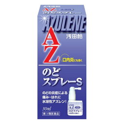 【第3類医薬品】《浅田飴》 浅田飴AZのどスプレーS 30mL