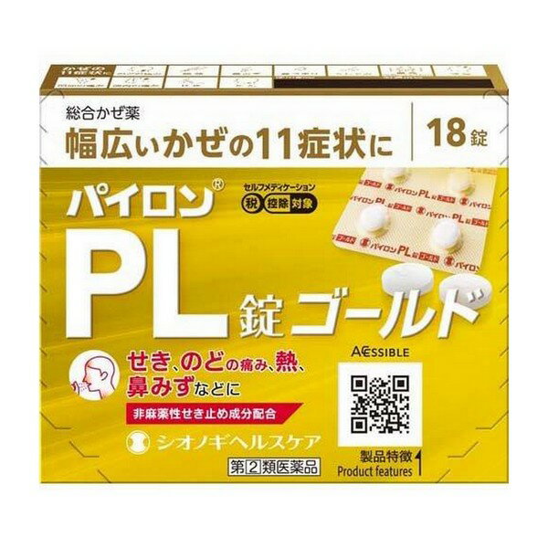 ※商品リニューアル等によりパッケージデザイン及び容量は予告なく変更されることがあります ■ せきをしずめる【デキストロメトルファン臭化水素酸塩水和物】 非麻薬性のせき止め成分。せき中枢に働きかけることにより、つらいせきをしずめます。 ■ たんの切れをよくする【ブロムヘキシン塩酸塩】 気道粘膜からの粘液分泌を増加し、たんの切れをよくし、たんを出しやすくします。 ■ 頭やのどの痛みをおさえ、熱を下げる【サリチルアミド／アセトアミノフェン】 サリチルアミドは、アスピリンに比べ胃腸障害が少ないといわれています。アセトアミノフェンはアスピリンに比べて、解熱・鎮痛作用は同程度に強力で、胃腸障害などは少ないといわれています。この二つを適切な割合で配合することにより、鎮痛効果は増強され、毒性は拮抗的に弱められます。 ■ 痛みをおさえる働きを助ける【無水カフェイン】 鎮痛剤の効き目を助け、頭痛をやわらげます。 ■ 鼻みず・鼻づまり、くしゃみをおさえる【プロメタジンメチレンジサリチル酸塩】 抗ヒスタミン作用のほかに、抗コリン作用を持ちます。 効能・効果 かぜの諸症状（せき、たん、のどの痛み、発熱、鼻みず、鼻づまり、くしゃみ、悪寒（発熱によるさむけ）、頭痛、関節の痛み、筋肉の痛み）の緩和 成分・分量 【成分・分量（6錠中）】 パイロンPL錠 ゴールドは、白色の錠剤で、6錠（成人1日量）中に次の成分を含有しています。 成分 含量（6錠中） はたらき サリチルアミド 648mg 痛みをおさえ、熱を下げる アセトアミノフェン 360mg 無水カフェイン 144mg 痛みをおさえるはたらきを助ける プロメタジンメチレンジサリチル酸塩 32.4mg 鼻みず、鼻づまり、くしゃみをおさえる デキストロメトルファン臭化水素酸塩水和物 48mg せきをしずめる ブロムヘキシン塩酸塩 12mg たんの切れをよくする 【添加物】 乳糖水和物、トウモロコシデンプン、クロスカルメロースナトリウム、ヒドロプロキシプロピルセルロース、軽質無水ケイ酸、ステアリン酸マグネシウムを含有しています。 用法・用量 次の量を食後なるべく30分以内に、水またはぬるま湯でおのみください。 年齢 1回量 1日服用回数 成人（15才以上） 2錠 3回 15才未満 服用させないこと 容量 18錠 ご注意 使用上の注意 してはいけないこと （守らないと現在の症状が悪化したり、副作用・事故がおこりやすくなります） 次の人は服用しないでください 本剤または本剤の成分によりアレルギー症状をおこしたことがある人 本剤または他のかぜ薬、解熱鎮痛薬を服用してぜんそくをおこしたことがある人 15才未満の小児 本剤を服用している間は、次のいずれの医薬品も使用しないでください 他のかぜ薬、解熱鎮痛薬、鎮静薬、抗ヒスタミン剤を含有する内服薬など（鼻炎用内服薬、乗物酔い薬、アレルギー用薬、鎮咳去痰薬など） 服用後、乗物または機械類の運転操作をしないでください（眠気などがあらわれることがあります） 服用前後は飲酒しないでください 長期連用しないでください 相談すること 次の人は服用前に医師、薬剤師または登録販売者にご相談ください 医師または歯科医師の治療を受けている人 妊婦または妊娠していると思われる人 薬などによりアレルギー症状をおこしたことがある人 次の症状のある人　高熱、排尿困難 次の診断を受けた人　心臓病、肝臓病、腎臓病、胃・十二指腸潰瘍、緑内障 服用後、次の症状が現れた場合は副作用の可能性があるので、直ちに服用を中止し、添付文書を持って医師、薬剤師または登録販売者にご相談ください 皮膚 発疹・発赤，かゆみ 消化器 吐き気・嘔吐、食欲不振 精神神経系 めまい 泌尿器 排尿困難 その他 過度の体温低下 まれに下記の重篤な症状がおこることがあります。その場合は直ちに医師の診療を受けてください。 ショック（アナフィラキシー） 皮膚粘膜眼症候群（スティーブンス・ジョンソン症候群）、中毒性表皮壊死融解症、急性汎発性発疹性膿疱症 肝機能障害 腎障害 間質性肺炎 ぜんそく 服用後、次の症状があらわれることがあるので、このような症状の持続または増強が見られた場合には、服用を中止し、添付文書を持って医師、薬剤師または登録販売者にご相談ください 口のかわき、眠気 5〜6回服用しても症状が良くならない場合は服用を中止し、添付文書を持って医師、薬剤師または登録販売者にご相談ください 用法・用量に関連する注意 定められた用法・用量を厳守してください。 保管及び取扱上の注意 直射日光の当らない湿気の少ない、涼しい所に保管してください。 小児の手の届かない所に保管してください。 PTPシートから出して他の容器に入れ替えないでください。（誤用の原因になったり、品質が変化します） 使用期限をすぎた製品は、服用しないでください。 製造販売元 シオノギヘルスケア株式会社 大阪府大阪市中央区北浜2丁目6番18号06-6209-6948 製造国 日本 使用期限 使用期限が180日以上あるものをお送りします 商品区分 指定第2類医薬品 広告文責 有限会社　永井(072-960-1414・090-8657-5539)