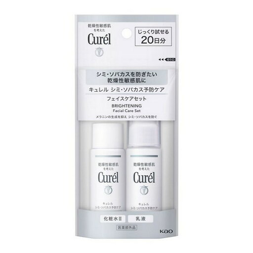 【医薬部外品】《花王》 Curel キュレル シミ・ソバカス予防ケア フェイスケアセット 30mL+30mL 【医薬部外品】《花王》 Curel キュレル シミ・ソバカス予防ケア フェイスケアセット 30mL+30mL