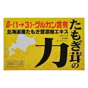 ※商品リニューアル等によりパッケージデザイン及び容量は予告なく変更されることがあります ■ たもぎ茸の100％天然エキスです。 収穫したたもぎ茸を、その場で抽出・濃縮。 ■ 北海道のたもぎ茸だけで作る自然食品です。 高濃度のβ-Dグルカンをはじめ、20種類にも及ぶアミノ酸や生命活動に必要不可欠なミネラル成分がバランスよく含まれています。 成分・分量 80mLあたり エネルギー・・・2.4kcal タンパク質・・・0.88g 脂質・・・0.08g 炭水化物・・・0.5g ナトリウム・・・5.7mg 灰分・・・0.32g リン・・・42.6mg 鉄・・・0.65mg カルシウム・・・2.8mg サイアミン（ビタミンB1）・・・30μg リボフラビン（ビタミンB2）・・・0.18mg ビタミンB6・・・44μg 葉酸・・・23μg パントテン酸・・・0.30mg ナイアシン・・・6.04mg カリウム・・・138.4mg マグネシウム・・・6.24mg 銅・・・56.8μg 亜鉛・・・184μg マンガン・・・26μg 原材料名 たもぎ茸（日本国産) お召し上がり方 1日1回1袋を目安に、ストレートで飲用のほか、塩気を加えてスープ風にしたり、りんごジュースなど果汁を加えて甘くして飲用することが可能です。 内容 80mL×30袋 ご注意 直射日光、高温多湿な場所を避け、冷暗所で保存して下さい。 製造販売元 株式会社スリピー 〒069-0238 北海道空知郡南幌町元町1丁目1番1号 011-378-2273 製造国 日本 商品区分 健康食品 広告文責 有限会社　永井(090-8657-5539,072-960-1414)　