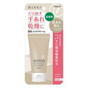 【医薬部外品】《近江兄弟社》 ベルディオ薬用モイスト ハンドクリーム 50g