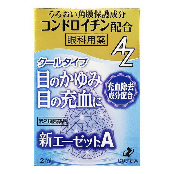 【第2類医薬品】《ゼリア新薬》新エーゼットA 12mL ★定形外郵便★追跡・保証なし★代引き不可★