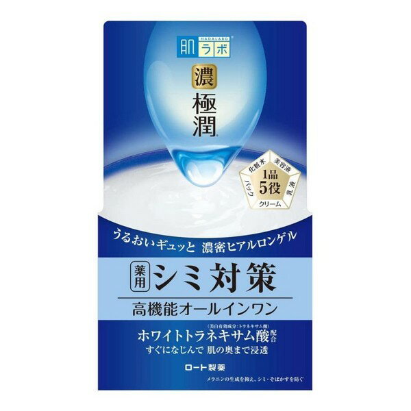 【医薬部外品】《ロート製薬》 肌ラボ 濃極潤 美白 パーフェクトゲル 100g (オールインワン美白ゲル) ★定形外郵便★追跡・保証なし★代引き不可★