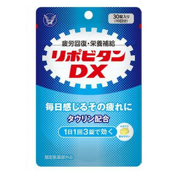 ※商品リニューアル等によりパッケージデザイン及び容量は予告なく変更されることがあります ■ リポビタンDXは、日常的な疲れのケアや予防のために、新しい「錠剤タイプのリポビタン」です。 エナジーサイクルに働きかけるタウリンやビタミンB1・B2・B6をはじめ合計9種類の有効成分が、からだ全体の疲れを回復に導きます。 ■ 小さくて飲みやすい錠剤です。 ノンカフェインでお休み前にも服用していただけます。 効能・効果 ★疲労の回復・予防　 ★日常生活における栄養不良に伴う身体不調の改善・予防：疲れやすい・疲れが残る・体力がない・身体が重い・身体がだるい、肩・首・腰又は膝の不調、二日酔いに伴う食欲の低下・だるさ、寝付きが悪い・眠りが浅い・目覚めが悪い、肌の不調（肌荒れ、肌の乾燥）　 ★体力、身体抵抗力又は集中力の維持・改善　 ★虚弱体質（加齢による身体虚弱を含む。）に伴う身体不調の改善・予防：疲れやすい・疲れが残る・体力がない・身体が重い・身体がだるい、肩・首・腰又は膝の不調、寝付きが悪い・眠りが浅い・目覚めが悪い、肌の不調（肌荒れ、肌の乾燥）　 ★病中病後の体力低下時、発熱を伴う消耗性疾患時、食欲不振時、妊娠授乳期又は産前産後等の栄養補給 成分・分量 3錠中 タウリン 500mg チアミン硝化物（ビタミンB1） 10mg リボフラビン（ビタミンB2） 5mg ピリドキシン塩酸塩（ビタミンB6） 5mg アスコルビン酸カルシウム 100mg（ビタミンCとして 82.6mg） カルニチン塩化物 10mg グリシン 5mg サンヤク末 10mg シゴカ乾燥エキス 8mg（シゴカ200mg に相当) 添加物：無水ケイ酸、セルロース、ヒドロキシプロピルセルロース、ステアリン酸Mg、タルク、マクロゴール、酸化チタン、ヒプロメロース、三二酸化鉄、カルナウバロウ 用法・用量 次の量を水又はぬるま湯で服用してください。 年令 1回量 服用回数 成人（15才以上） 3錠 1日1回 15才未満 服用しないこと 容量 30錠 ご注意 使用上の注意 相談すること 服用後、次の症状があらわれた場合は副作用の可能性があるので、直ちに服用を中止し、この説明書を持って医師、薬剤師又は登録販売者に相談してください 皮膚　発疹 消化器　胃部不快感 服用後、次の症状があらわれることがあるので、このような症状の持続又は増強が見られた場合には、服用を中止し、この説明書を持って医師、薬剤師又は登録販売者に相談してください 下痢 しばらく服用しても症状がよくならない場合は服用を中止し、この説明書を持って医師、薬剤師又は登録販売者に相談してください 用法・用量に関連する注意 本剤は、生薬を用いた製品ですから、製品により色が多少異なることがありますが、効果には変わりありません。 本剤の服用により、尿が黄色になることがありますが、これは本剤中のビタミンB2によるもので、ご心配ありません。 保管及び取扱い上の注意 直射日光の当たらない湿気の少ない涼しい所に密栓して保管してください。 小児の手の届かない所に保管してください。 他の容器に入れ替えないでください。（誤用の原因になったり品質が変わることがあります） 使用期限を過ぎた製品は服用しないでください。なお、使用期限内であっても、開封後は 6 ヵ月以内に服用してください。（品質保持のため） 製造販売元 大正製薬株式会社 東京都豊島区高田3丁目24番1号 03-3985-1800 製造国 日本 使用期限 使用期限が180日以上あるものをお送りします 商品区分 指定医薬部外品 広告文責 有限会社　永井 (072-960-1414・090-8657-5539)