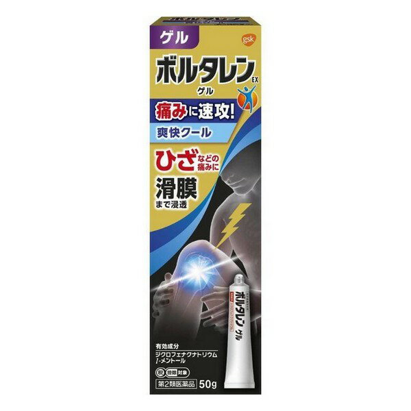 【第2類医薬品】《グラクソ・スミスクライン》 ボルタレンEX ゲル クールタイプ 50g