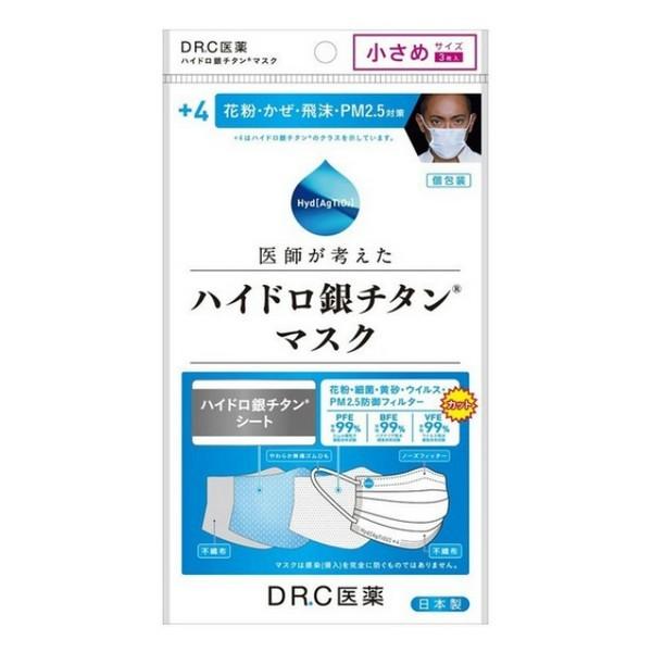 《DRC医薬》 +4 ハイドロ銀チタンマスク 小さめサイズ 3枚入 (個包装) ★定形外郵便★追跡・保証なし★代引き不可★ 1