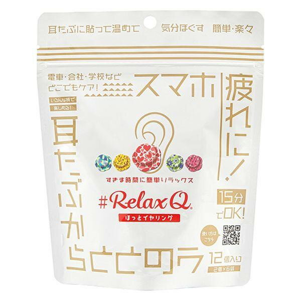 《フェリック》 RelaxQ ほっとイヤリング 12個 ★定形外郵便★追跡・保証なし★代引き不可★