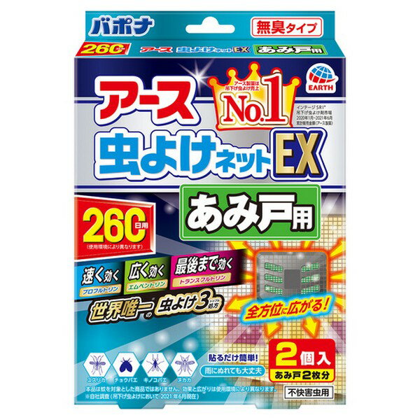 《アース製薬》 アース虫よけネットEX あみ戸用 260日用