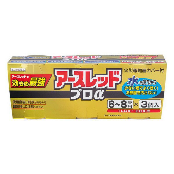 【第2類医薬品】《アース製薬》 アースレッド プロα 6～8畳用 10g×3個パック