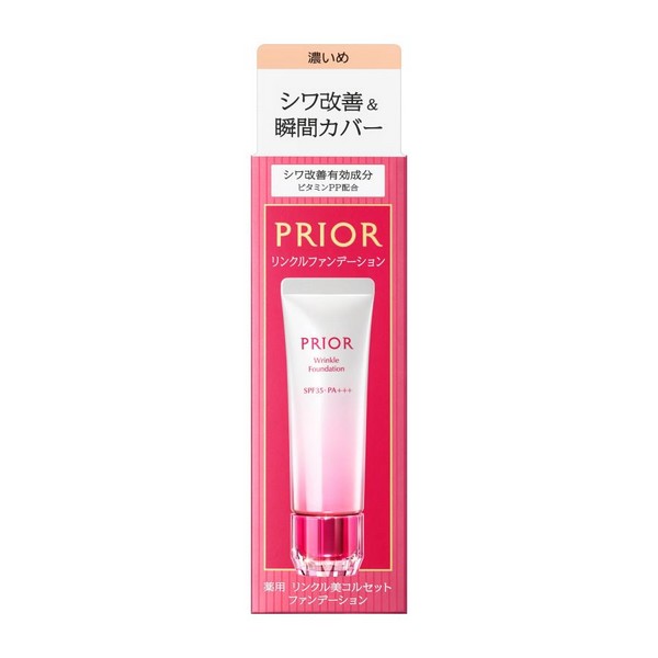 【医薬部外品】《資生堂》 薬用 リンクル美コルセットファンデーション 3 濃いめ 30g ★定形外郵便★追跡・保証なし★代引き不可★