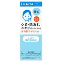 【医薬部外品】《資生堂》 イハダ 薬用クリアエマルジョン 135mL ★定形外郵便★追跡・保証なし★代引き不可★