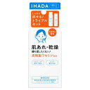 【医薬部外品】《資生堂》 イハダ 薬用スキンケアセットN (とてもしっとり) ★定形外郵便★追跡・保証なし★代引き不可★(4)