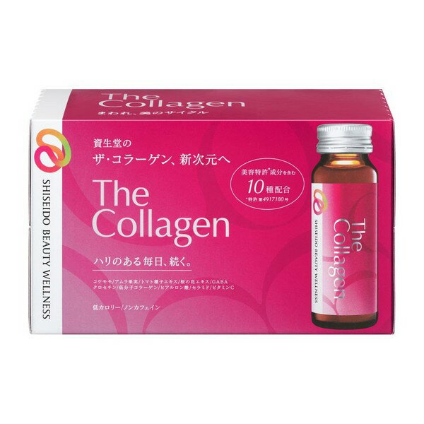 《資生堂》 ザ・コラーゲン ドリンク 50mL×10本