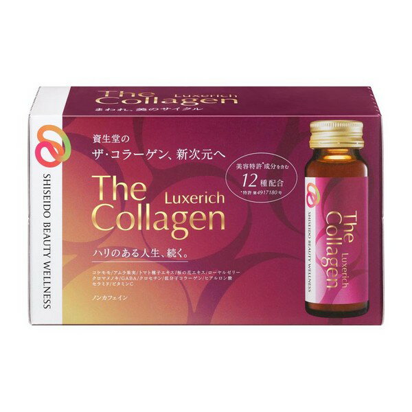 《資生堂》 ザ・コラーゲン リュクスリッチ ドリンク 50mL×10本