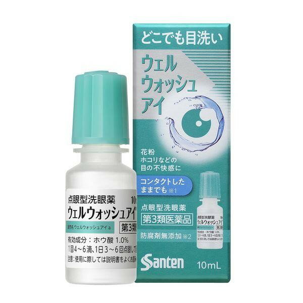 【第3類医薬品】《参天製薬》 ウェルウォッシュアイ 10mL ★定形外郵便★追跡・保証なし★代引き不可★