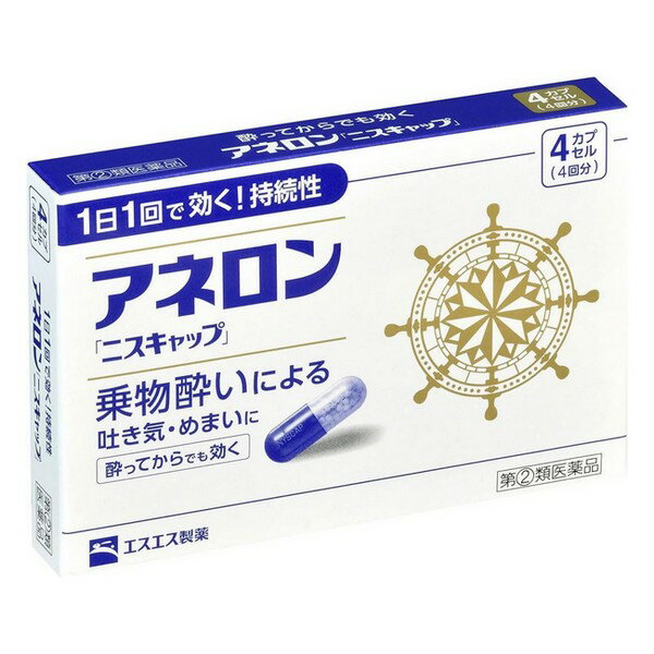 ※商品リニューアル等によりパッケージデザイン及び容量は予告なく変更されることがあります ■ 1日1回1カプセルの服用で長時間効果が持続 ■ 5種類の有効成分で、しっかり効く 胃に直接はたらき乗物酔いの「吐き気」に優れた効果 効能・効果 乗物酔いによる吐き気・めまい・頭痛の予防および緩和 成分・分量 1カプセル中 成分 分量 はたらき マレイン酸フェニラミン 30mg 嘔吐中枢の興奮を抑え、吐き気・めまいなどの症状をしずめます。 アミノ安息香酸エチル 50mg 胃に直接作用し、吐き気をおさえます。 スコポラミン臭化水素酸塩水和物 0.2mg 自律神経の興奮を抑え、吐き気・めまいなどの症状をしずめます。 無水カフェイン 20mg 乗物酔いに伴うめまい、頭痛をやわらげます。 ピリドキシン塩酸塩（ビタミンB6） 5mg 消耗したビタミンを補い乗物酔いによる吐き気をやわらげます。 添加物：二酸化ケイ素、ゼラチン、セルロース、白糖、ヒドロキシプロピルセルロース、エチルセルロース、グリセリン脂肪酸エステル、タルク、トウモロコシデンプン、メタクリル酸コポリマーL、ラウリル硫酸Na、没食子酸プロピル、ビタミンB2、赤色3号、黄色5号、青色1号 用法・用量 次の1回量を1日1回、水又はぬるま湯で服用してください。ただし、乗物酔いの予防には乗車船の30分前に服用してください。 年齢 成人（15才以上） 15才未満 1回量 1カプセル ×服用しないこと 容量 4カプセル ご注意 使用上の注意 ［してはいけないこと］ （守らないと現在の症状が悪化したり、副作用・事故が起こりやすくなります。） 次の人は服用しないでください 15才未満の小児。 本剤を服用している間は、次のいずれの医薬品も使用しないでください 他の乗物酔い薬、かぜ薬、解熱鎮痛薬、鎮静薬、鎮咳去痰薬、胃腸鎮痛鎮痙薬、抗ヒスタミン剤を含有する内服薬等（鼻炎用内服薬、アレルギー用薬等） 服用後、乗物又は機械類の運転操作をしないでください （眠気や目のかすみ、異常なまぶしさ等の症状があらわれることがあります。） ［相談すること］ 次の人は服用前に医師、薬剤師又は登録販売者に相談してください 医師の治療を受けている人。 妊婦又は妊娠していると思われる人。 高齢者。 薬などによりアレルギー症状を起こしたことがある人。 次の症状のある人。 排尿困難 次の診断を受けた人。 緑内障、心臓病 服用後、次の症状があらわれた場合は副作用の可能性があるので、直ちに服用を中止し、この説明書を持って医師、薬剤師又は登録販売者に相談してください 皮膚 発疹・発赤、かゆみ 精神神経系 頭痛 循環器 動悸 泌尿器 排尿困難 その他 顔のほてり、異常なまぶしさ 服用後、次の症状があらわれることがあるので、このような症状の持続又は増強が見られた場合には、服用を中止し、この説明書を持って医師、薬剤師又は登録販売者に相談してください 口のかわき、便秘、下痢、眠気、目のかすみ 保管及び取り扱い上の注意 直射日光の当たらない湿気の少ない涼しい所に保管してください。 小児の手の届かない所に保管してください。 他の容器に入れ替えないでください。（誤用の原因になったり品質が変わることがあります。） 使用期限をすぎたものは服用しないでください。 製造販売元 エスエス製薬株式会社 〒163-1488 東京都新宿区西新宿3-20-2 0120-028-193 製造国 日本 使用期限 使用期限が180日以上あるものをお送りします 商品区分 指定第2類医薬品 広告文責 有限会社　永井(072-960-1414・090-8657-5539) 　