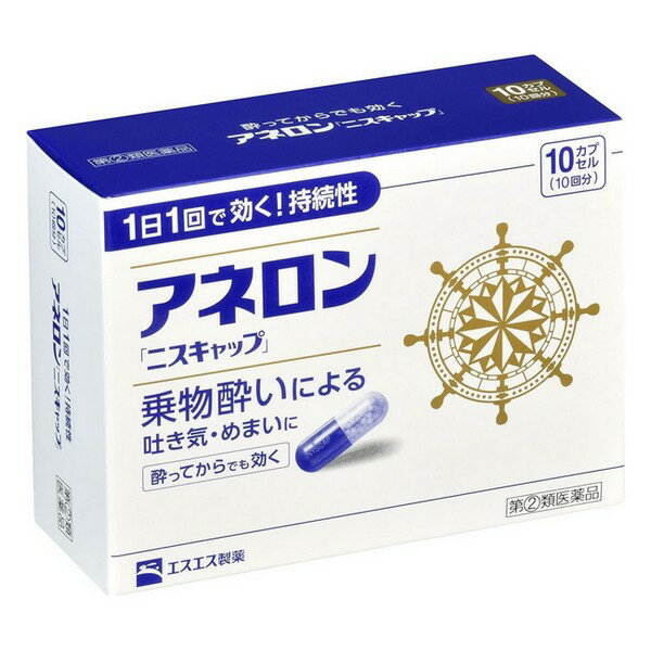 ※商品リニューアル等によりパッケージデザイン及び容量は予告なく変更されることがあります ■ 1日1回1カプセルの服用で長時間効果が持続 ■ 5種類の有効成分で、しっかり効く 胃に直接はたらき乗物酔いの「吐き気」に優れた効果 効能・効果 乗物酔いによる吐き気・めまい・頭痛の予防および緩和 成分・分量 1カプセル中 成分 分量 はたらき マレイン酸フェニラミン 30mg 嘔吐中枢の興奮を抑え、吐き気・めまいなどの症状をしずめます。 アミノ安息香酸エチル 50mg 胃に直接作用し、吐き気をおさえます。 スコポラミン臭化水素酸塩水和物 0.2mg 自律神経の興奮を抑え、吐き気・めまいなどの症状をしずめます。 無水カフェイン 20mg 乗物酔いに伴うめまい、頭痛をやわらげます。 ピリドキシン塩酸塩（ビタミンB6） 5mg 消耗したビタミンを補い乗物酔いによる吐き気をやわらげます。 添加物：二酸化ケイ素、ゼラチン、セルロース、白糖、ヒドロキシプロピルセルロース、エチルセルロース、グリセリン脂肪酸エステル、タルク、トウモロコシデンプン、メタクリル酸コポリマーL、ラウリル硫酸Na、没食子酸プロピル、ビタミンB2、赤色3号、黄色5号、青色1号 用法・用量 次の1回量を1日1回、水又はぬるま湯で服用してください。ただし、乗物酔いの予防には乗車船の30分前に服用してください。 年齢 成人（15才以上） 15才未満 1回量 1カプセル ×服用しないこと 容量 10カプセル ご注意 使用上の注意 ［してはいけないこと］ （守らないと現在の症状が悪化したり、副作用・事故が起こりやすくなります。） 次の人は服用しないでください 15才未満の小児。 本剤を服用している間は、次のいずれの医薬品も使用しないでください 他の乗物酔い薬、かぜ薬、解熱鎮痛薬、鎮静薬、鎮咳去痰薬、胃腸鎮痛鎮痙薬、抗ヒスタミン剤を含有する内服薬等（鼻炎用内服薬、アレルギー用薬等） 服用後、乗物又は機械類の運転操作をしないでください （眠気や目のかすみ、異常なまぶしさ等の症状があらわれることがあります。） ［相談すること］ 次の人は服用前に医師、薬剤師又は登録販売者に相談してください 医師の治療を受けている人。 妊婦又は妊娠していると思われる人。 高齢者。 薬などによりアレルギー症状を起こしたことがある人。 次の症状のある人。 排尿困難 次の診断を受けた人。 緑内障、心臓病 服用後、次の症状があらわれた場合は副作用の可能性があるので、直ちに服用を中止し、この説明書を持って医師、薬剤師又は登録販売者に相談してください 皮膚 発疹・発赤、かゆみ 精神神経系 頭痛 循環器 動悸 泌尿器 排尿困難 その他 顔のほてり、異常なまぶしさ 服用後、次の症状があらわれることがあるので、このような症状の持続又は増強が見られた場合には、服用を中止し、この説明書を持って医師、薬剤師又は登録販売者に相談してください 口のかわき、便秘、下痢、眠気、目のかすみ 保管及び取り扱い上の注意 直射日光の当たらない湿気の少ない涼しい所に保管してください。 小児の手の届かない所に保管してください。 他の容器に入れ替えないでください。（誤用の原因になったり品質が変わることがあります。） 使用期限をすぎたものは服用しないでください。 製造販売元 エスエス製薬株式会社 〒163-1488 東京都新宿区西新宿3-20-2 0120-028-193 製造国 日本 使用期限 使用期限が180日以上あるものをお送りします 商品区分 指定第2類医薬品 広告文責 有限会社　永井(072-960-1414・090-8657-5539) 　