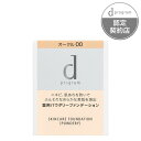 【医薬部外品】《資生堂》 d プログラム 薬用 スキンケアファンデーション (パウダリー) オークル00 (レフィル) 10.5g (薬用ファンデーション)(4)