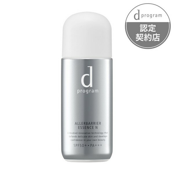 《資生堂》 d プログラム　アレルバリア　エッセンス　N　40mL