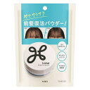 《花王》 リーゼ サラサラ前髪復活パウダー 5g