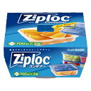 《旭化成》 Ziploc ジップロックコンテナー 正方形 700mL 2個セット