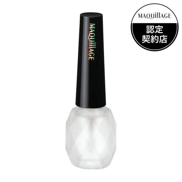 《資生堂》 マキアージュ トップ&ベースコート 10ml