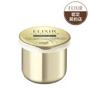 《資生堂》 エリクシール シュペリエル エンリッチドクリーム TB (つけかえ専用レフィル) 45g