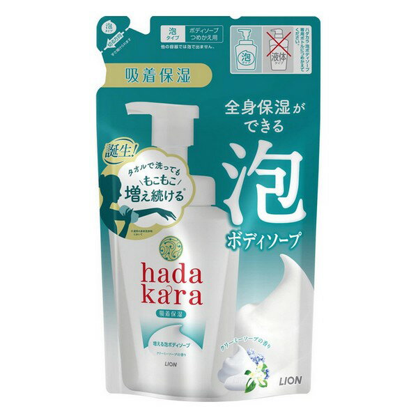 《ライオン》 hadakara（ハダカラ）ボディソープ 泡で出てくるタイプ クリーミーソープの香り つめかえ用 440mL